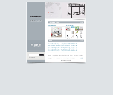 New Tec Integration Xiamen. bookshelves