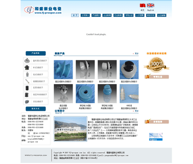 Hoshing Prosper Electrical Porcelain ceramic porcelain insulators