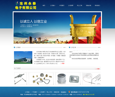 Cangzhou Yongtai Electronic brass electronic part