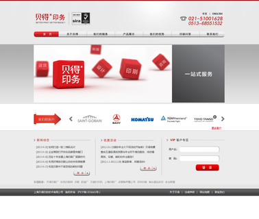 Nantong Better Color Printing box better