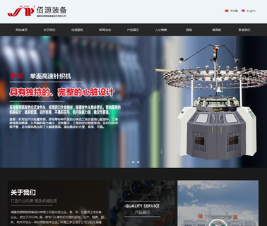 Baiyuan Machinery width knitting