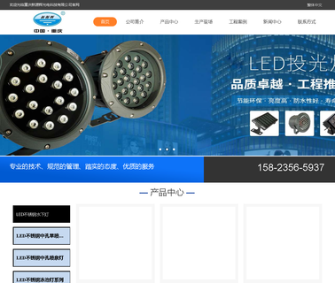 Chongqing Xinyuanhui Optoelectronic Technology 27w