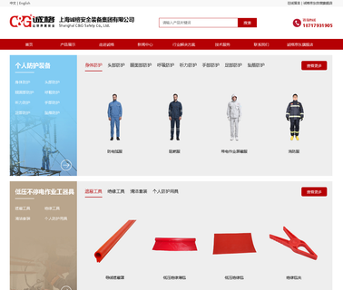 Shanghai C & G Safety coverall