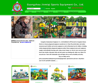Guangzhou Jinmiqi Sports Equipment bouncer