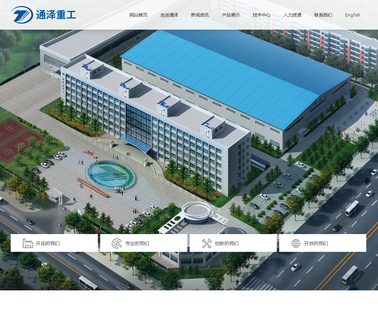 Taiyuan Tongze Heavy Industry supercritical