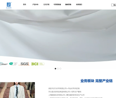 Baodingshi Tianma Interlining lining garment