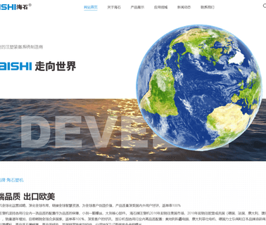 Ningbo Yinzhou Damei Machinery bottle making machine