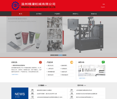 Wenzhou Jingguan Machinery aluminum plastic composite
