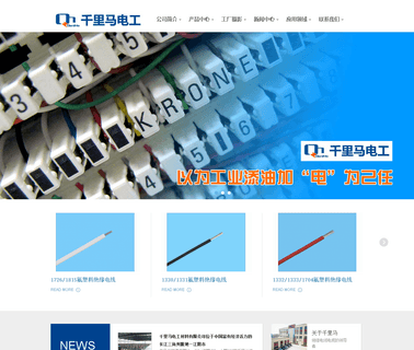Jiangyin Qianlima Electrical Material electrical insulation tube