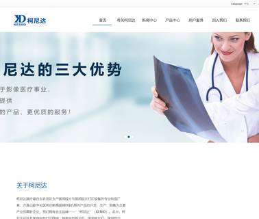 Shenzhen Kenid Medical Device ray device