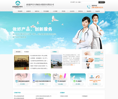 Nantong Egens Biotechnology fertility conceive