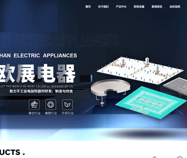 Auzhan Electrothermal Technology Shanghai aluminum cast heater