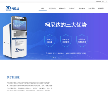 Hangzhou Xiaomao Investment Management mammography radiography
