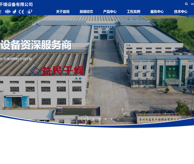 Changzhou Yimin Drying Equipment agrochemical pesticide