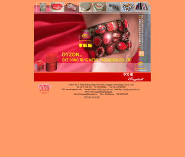 Beijing Dyz Dong Ning Metal Packaging tin dvd