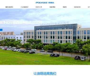 Jiangsu Polygee Environmental Technology electronic mist