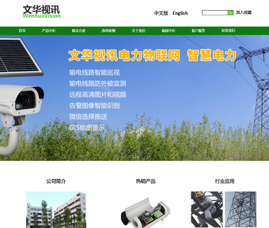 Wenhua Technology 32gb sdhc