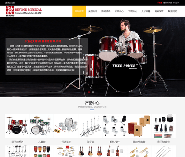 Beyond Tianjin Musical Instrument drum set music
