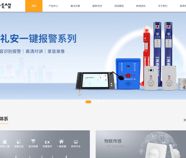 Shenzhen Alean Security Equipment gsm wireless home burglar system