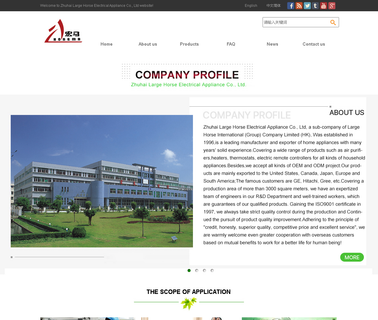 Zhuhai Large Horse Electrical Appliance hepa purifier