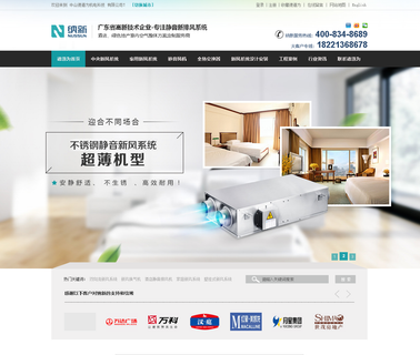 Zhongshan Nussun Mechenical & Electrical Technology air recovery ventilator