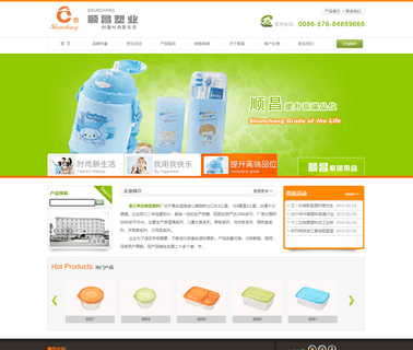 Huangyan Shunchang Plastic food tray container