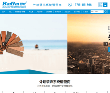 Jiangsu Baidai Energy-Saving Building Material building wall paint