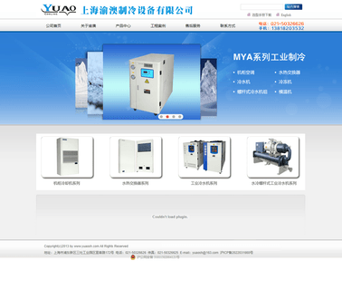 Shanghai Yuao Refrigerant Equipment solar unit