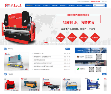 Anhui Huaxia Machine Manufacturing back press
