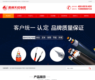 Guizhou Tianhong Zhiyuan Wire & Cable rubber flexible power cable