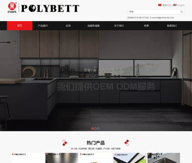 Changzhou Zhongtian Fire-Proof Decorative solid surface products