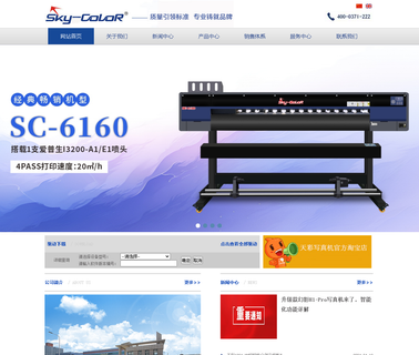 Zhengzhou New Century Digital Technology inkjet new printer
