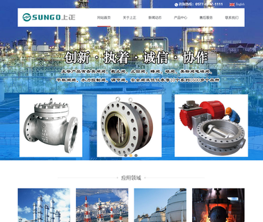 China Sungo Valves Group valves group
