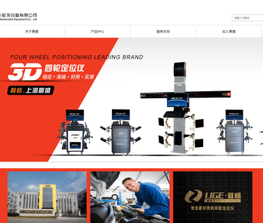 Shanghai Dingsheng Automotive Equipment auto wheel alignment