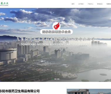 Dongyang Medical & Hygienic Articles aerosol air
