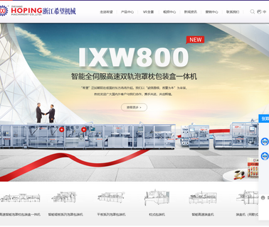 Zhejiang Hoping Machinery medicine packaging machinery