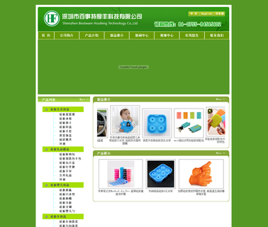 Shenzhen Bestware Houfeng Technology wristband design
