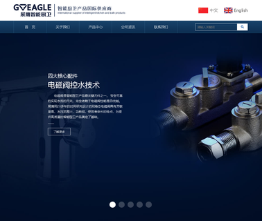 Ningbo Geagle Intelligent Sanitary Wares urinal flusher