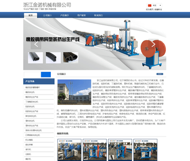 Zhoushan Jinnuo Plastic & Electric 120mm