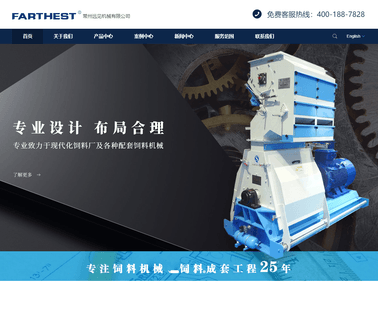 Changzhou Far Machinery bucket electric