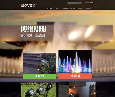 Ningbo Bovey Lighting Appliance spotlighting
