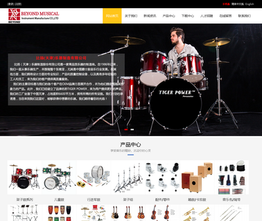 Beyond Tianjin Musical Instrument drum set music