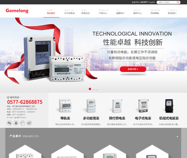 Yueqing Gomelong Meter electronic hour