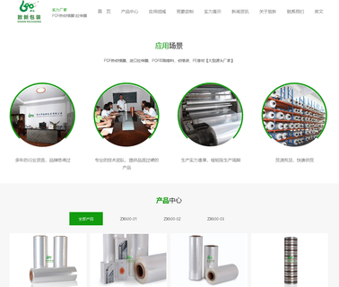 Shen Zhen Zhixin Packing Material materials used food packaging