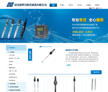 Nengshi Analytical Sensor conductivity electrode
