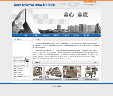 Tianjin Anlida Packaging Machinery bag packing line