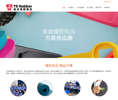 Tat Shing Rubber Manufacturing Co. Limited watch silicone bracelet