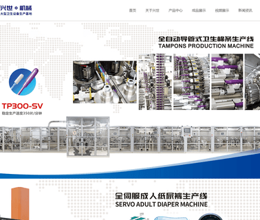Guangzhou Xingshi Equipments feminine tampons