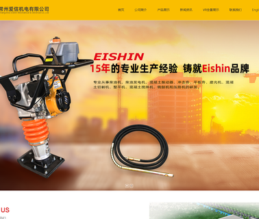 Changzhou Eishin air pump engine water pump
