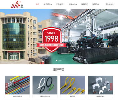 Wenzhou Haida Plastic electrical wire duct